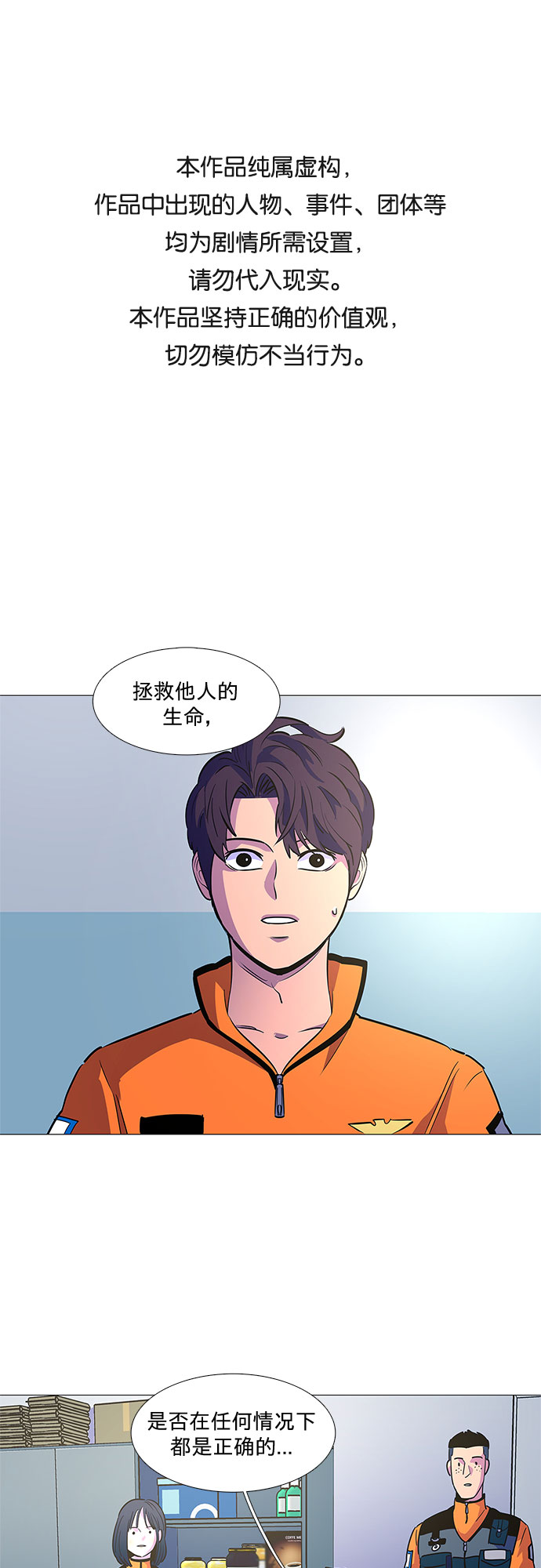 第84话 搜寻失踪人员（6）0