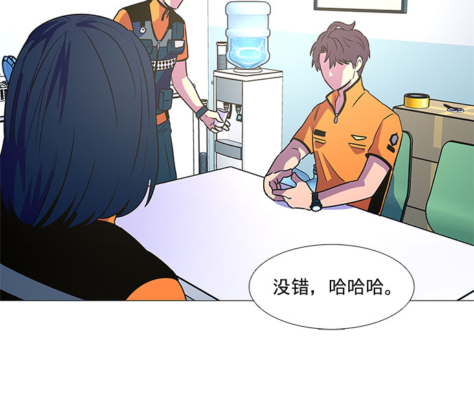 第84话 搜寻失踪人员（6）12