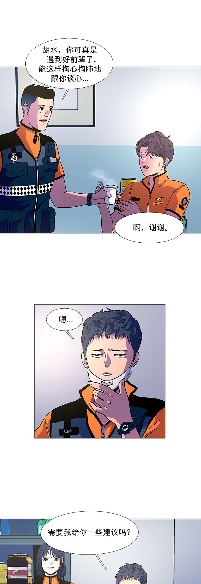 第84话 搜寻失踪人员（6）13