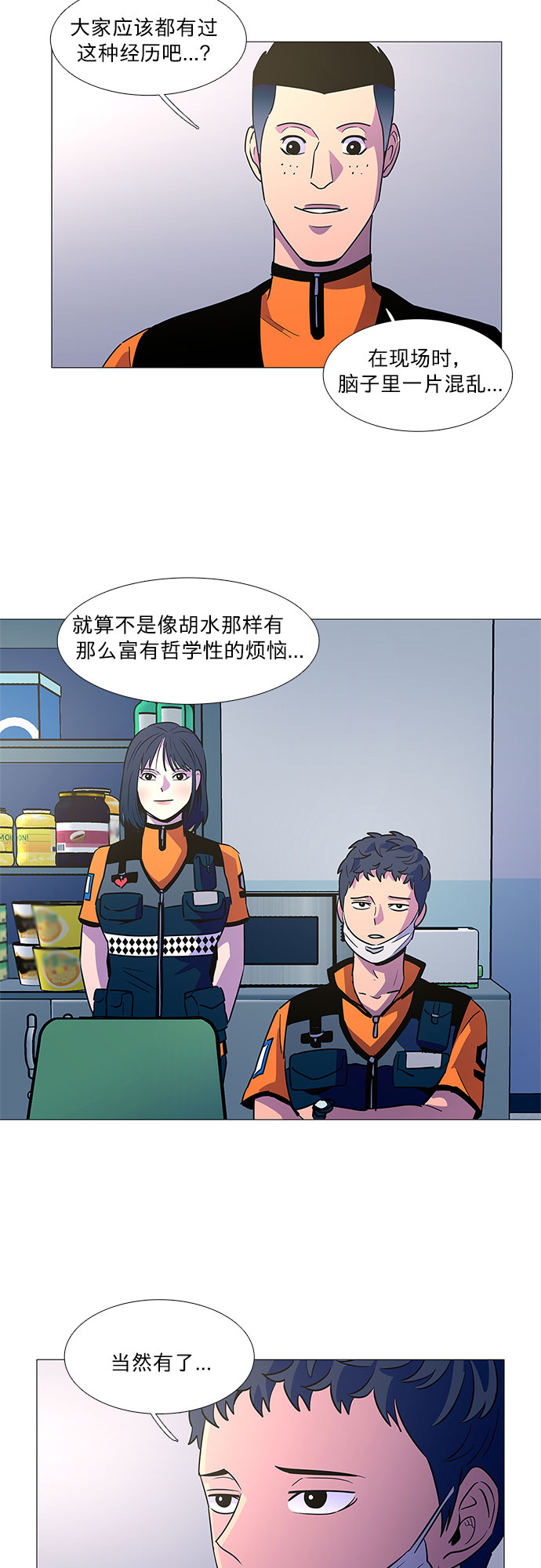 第84话 搜寻失踪人员（6）16