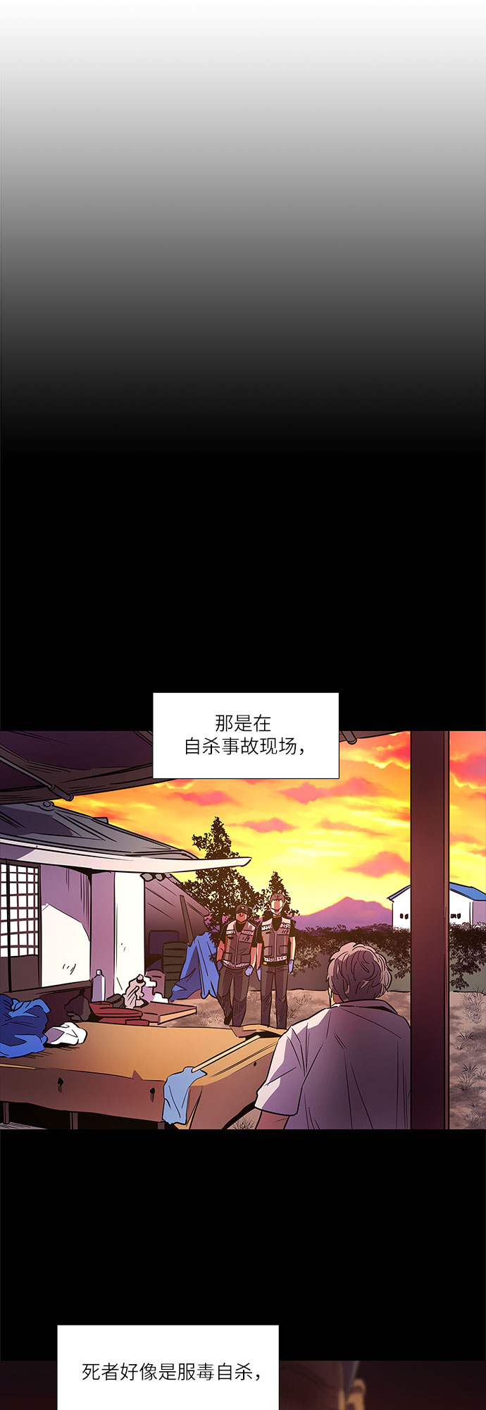 第84话 搜寻失踪人员（6）18