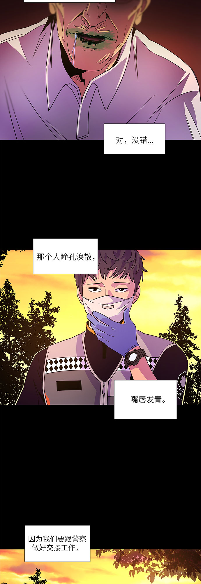 第84话 搜寻失踪人员（6）19