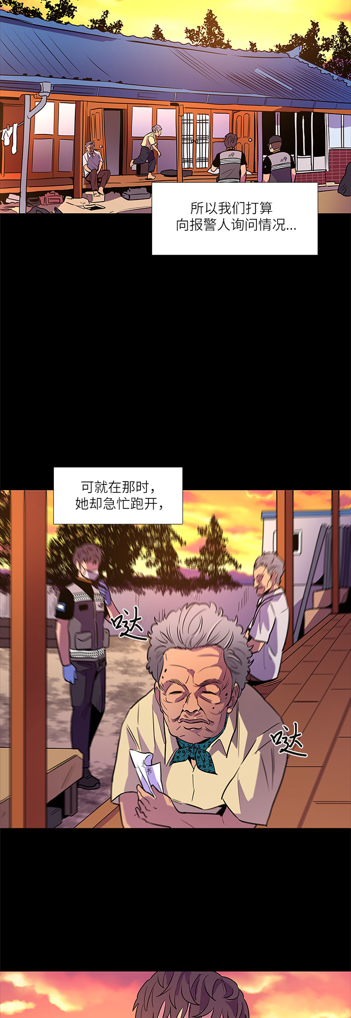 第84话 搜寻失踪人员（6）20
