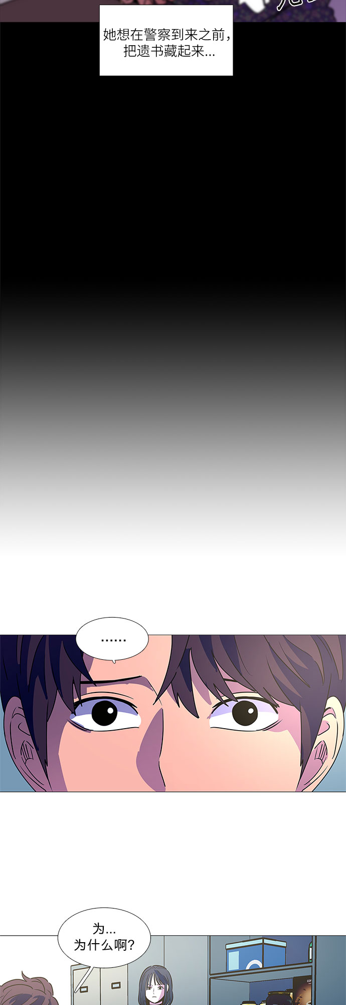 第84话 搜寻失踪人员（6）22