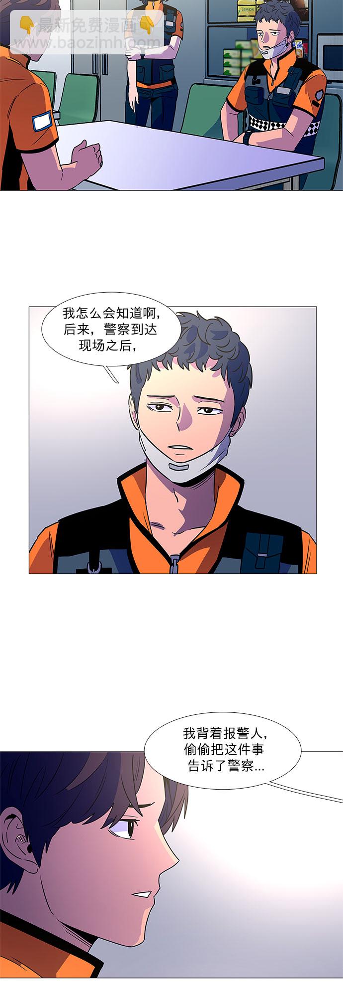 第84话 搜寻失踪人员（6）23