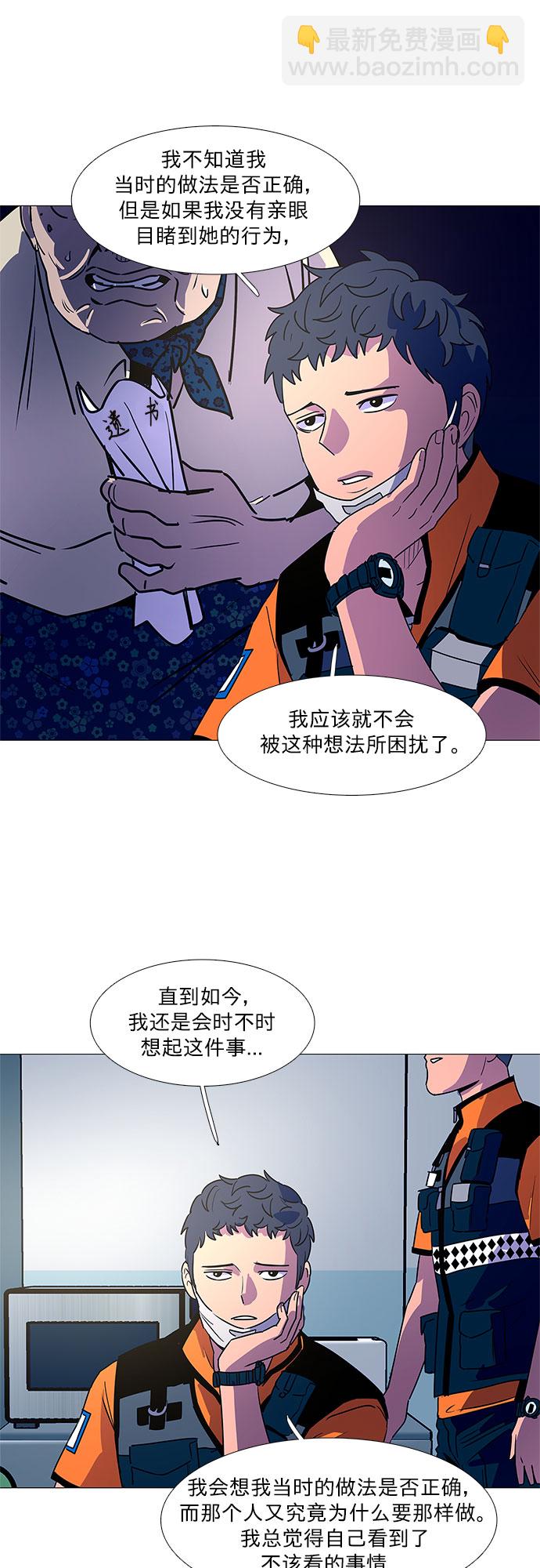 第84话 搜寻失踪人员（6）24