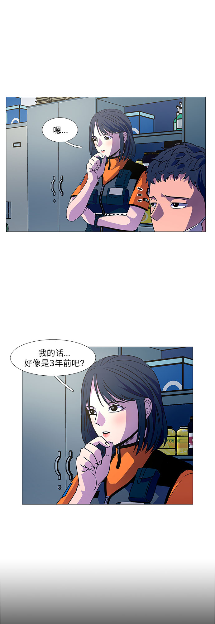 第84话 搜寻失踪人员（6）26