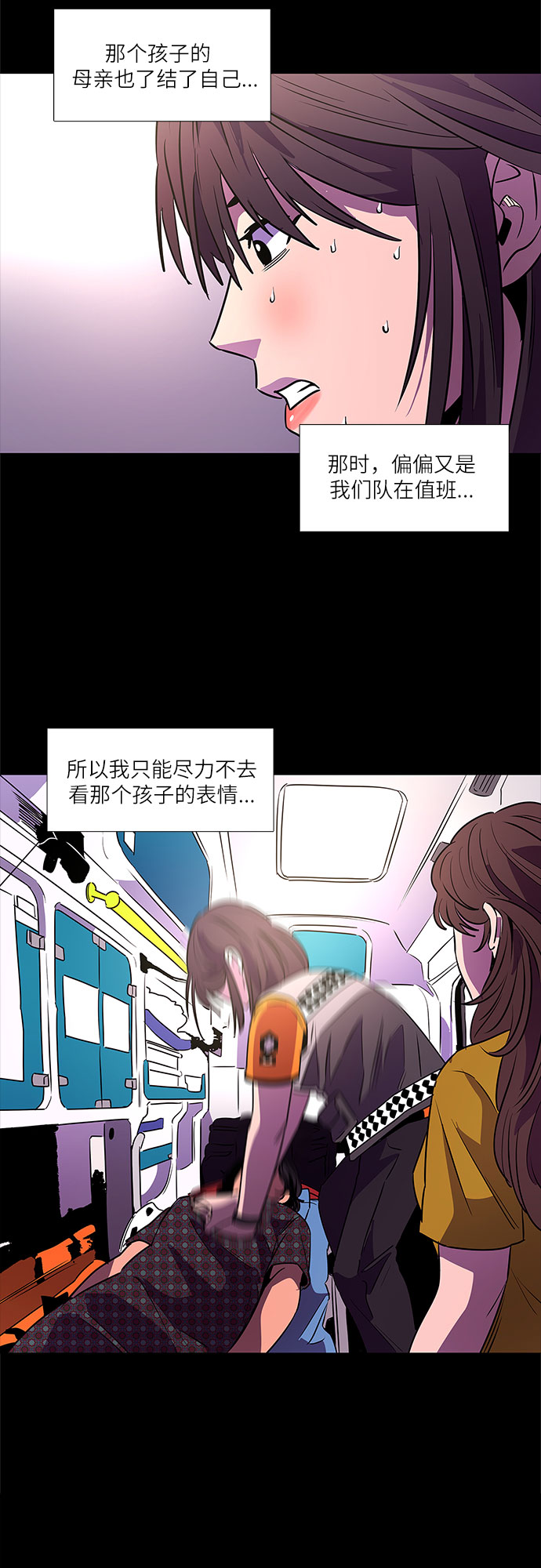 第84话 搜寻失踪人员（6）30