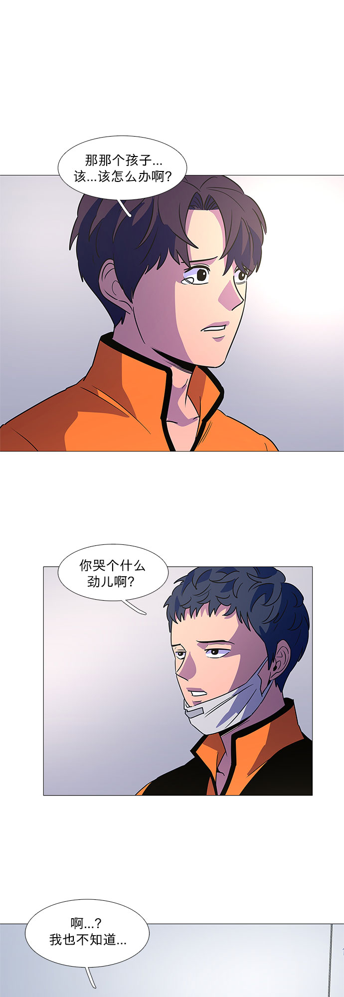 第84话 搜寻失踪人员（6）33