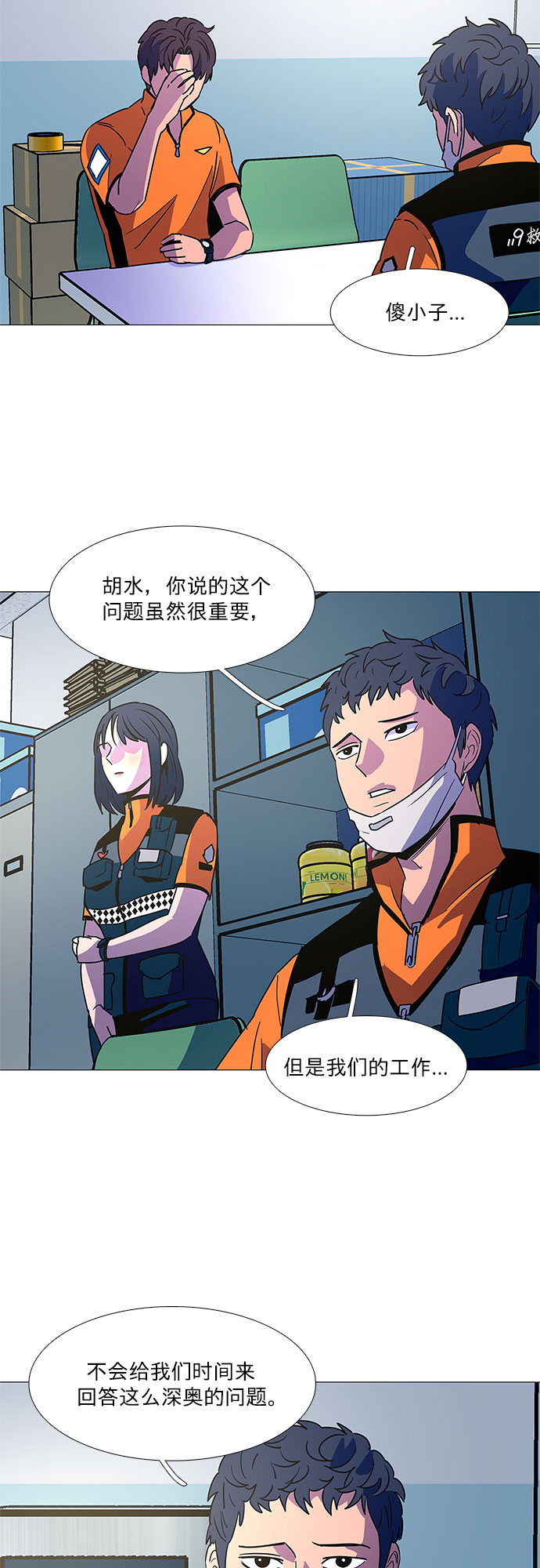 第84话 搜寻失踪人员（6）34