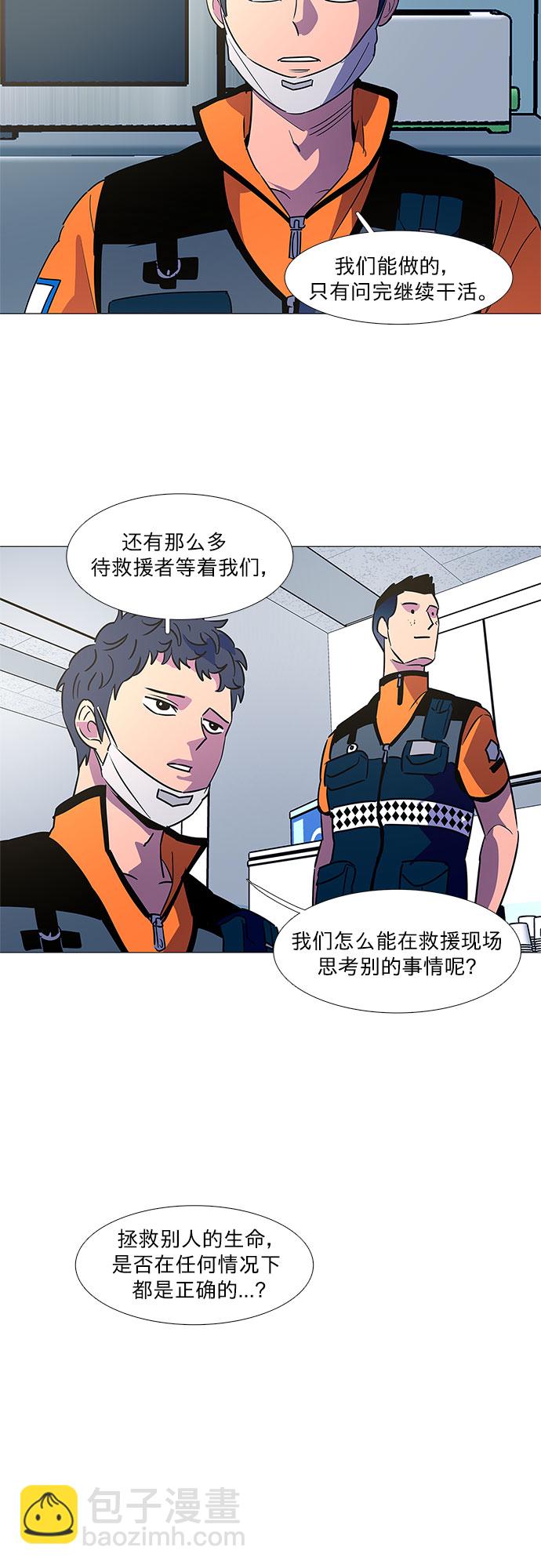第84话 搜寻失踪人员（6）35