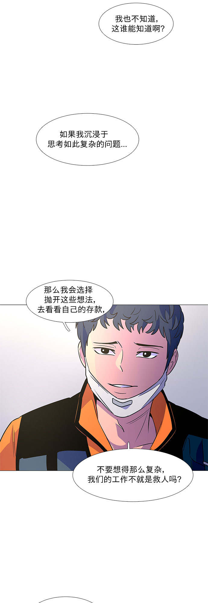 第84话 搜寻失踪人员（6）36