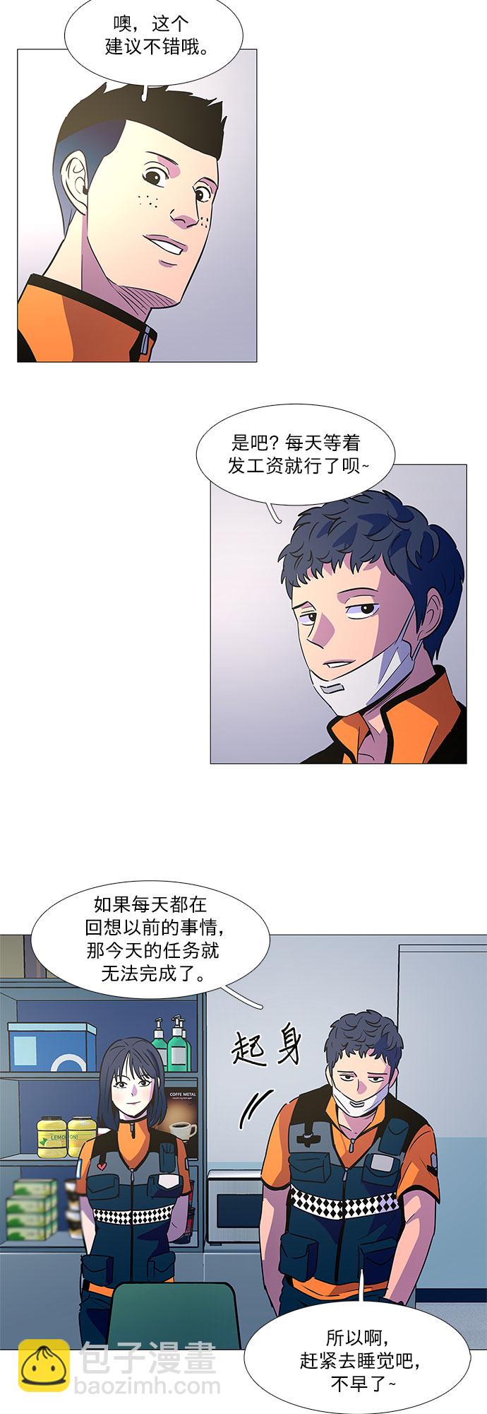 第84话 搜寻失踪人员（6）37