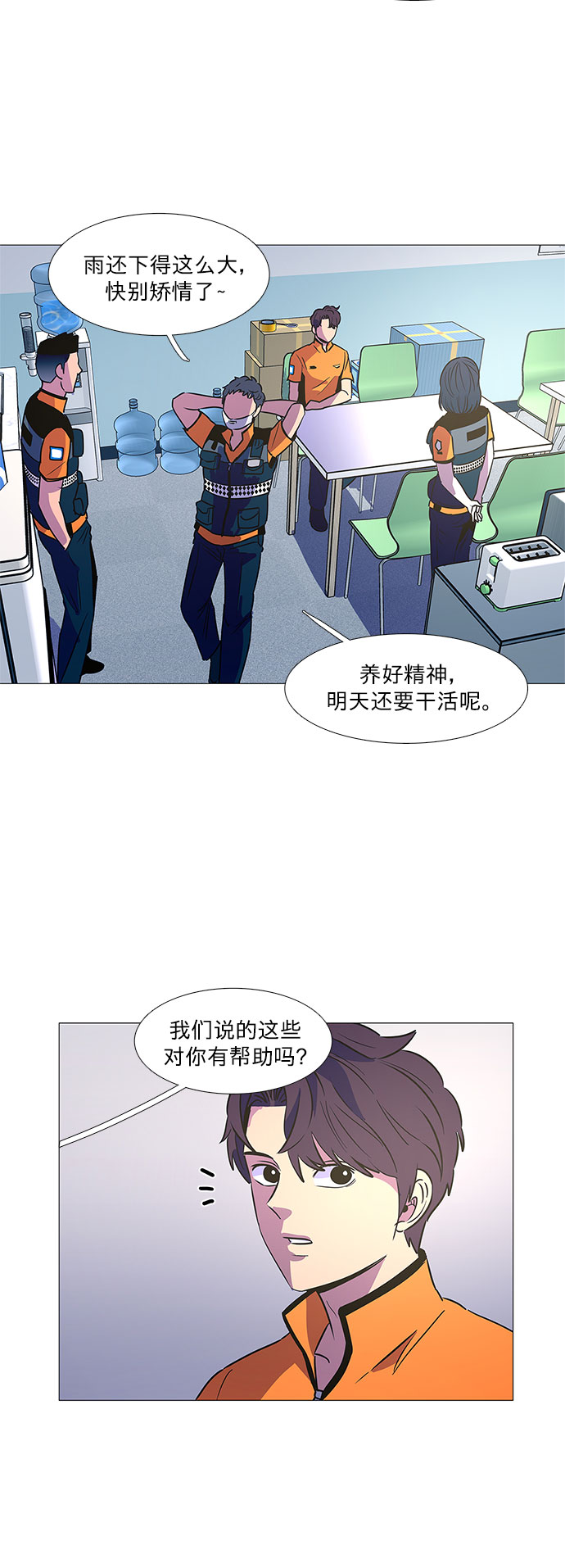 第84话 搜寻失踪人员（6）38