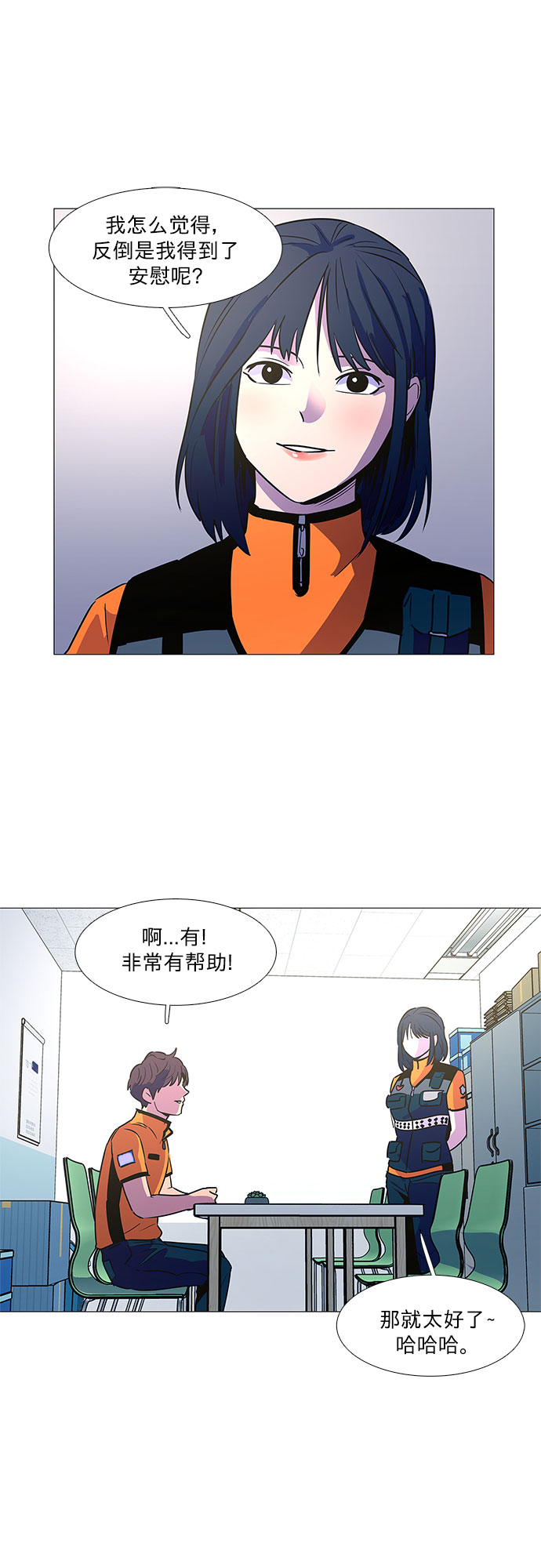 第84话 搜寻失踪人员（6）39