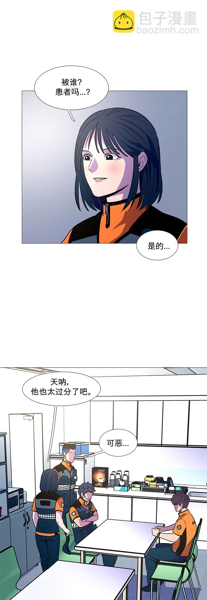 第84话 搜寻失踪人员（6）4