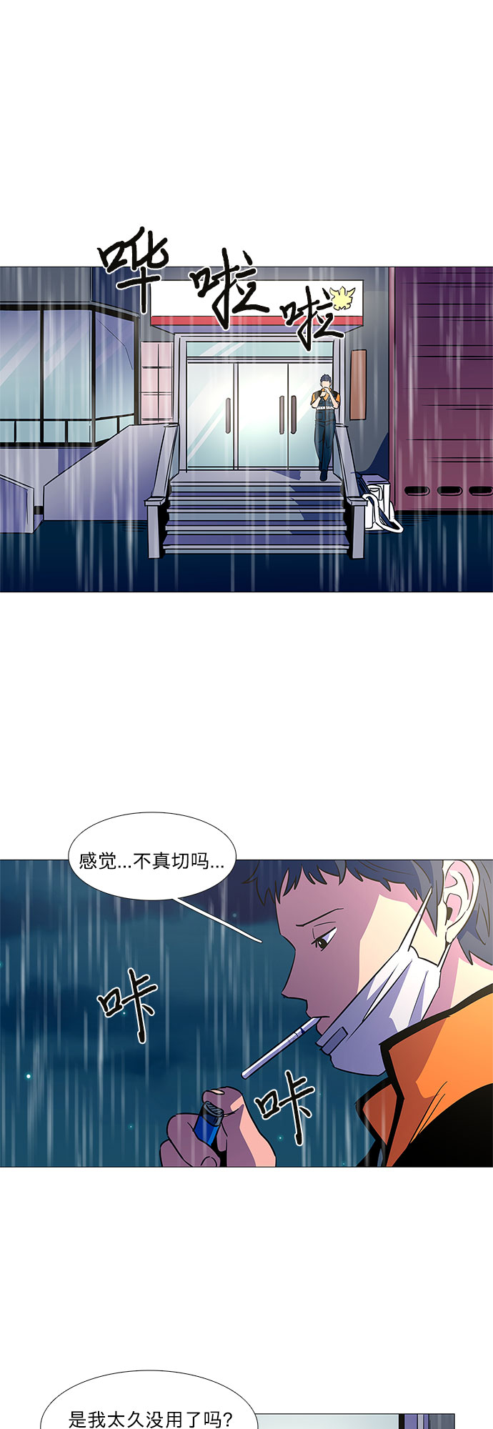 第84话 搜寻失踪人员（6）44