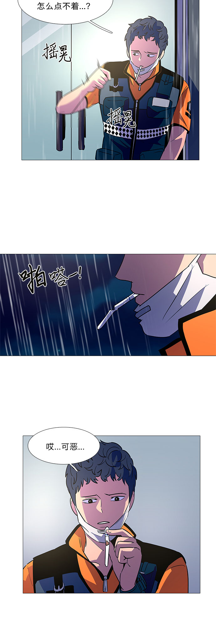 第84话 搜寻失踪人员（6）45