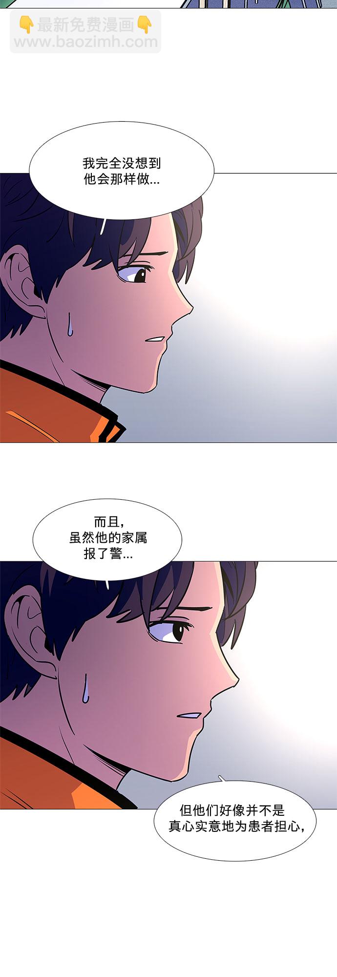 第84话 搜寻失踪人员（6）5