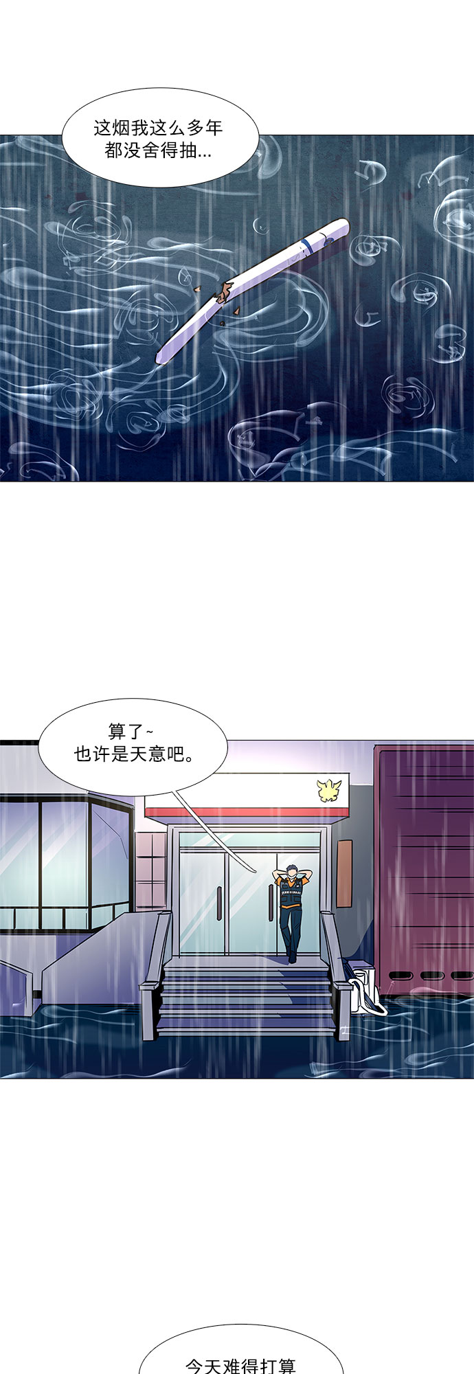 第84话 搜寻失踪人员（6）50