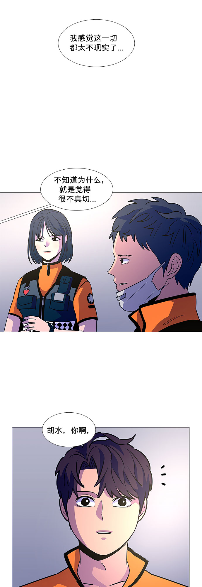 第84话 搜寻失踪人员（6）6