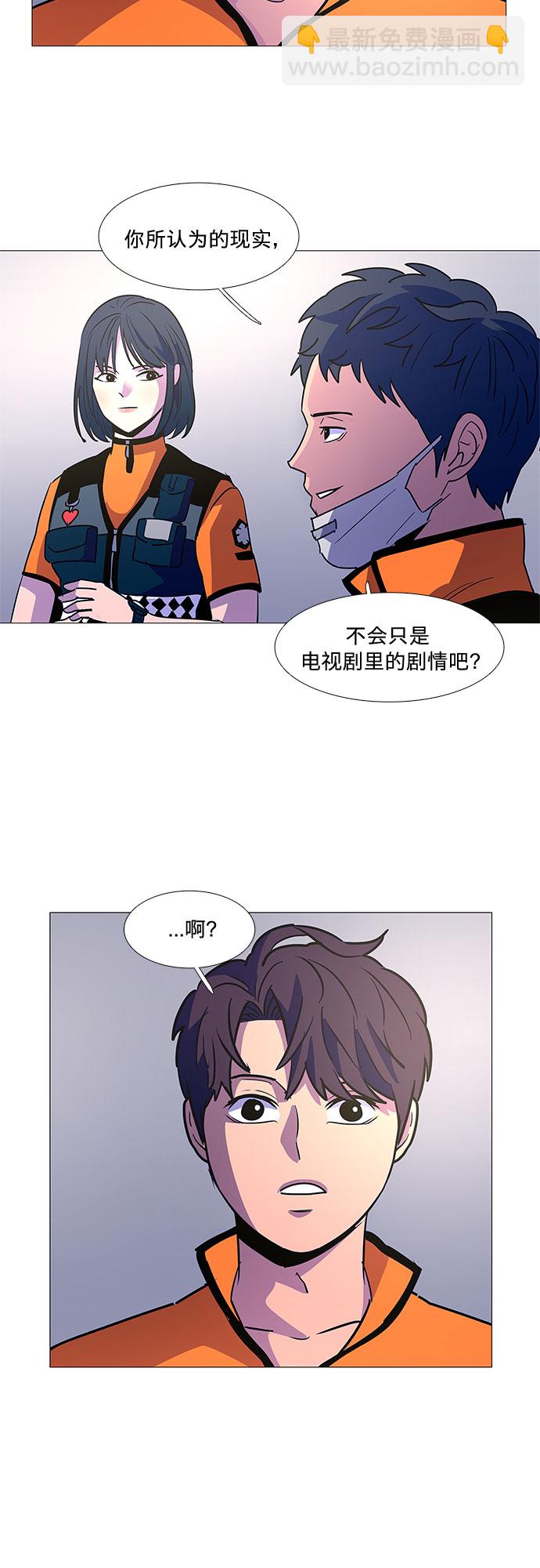 第84话 搜寻失踪人员（6）7