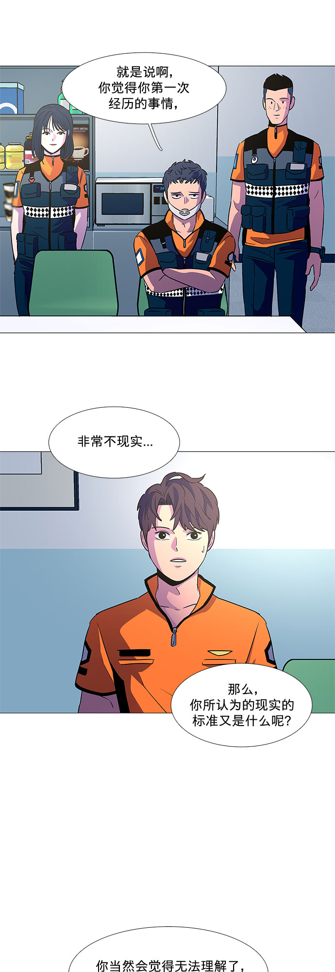 第84话 搜寻失踪人员（6）8