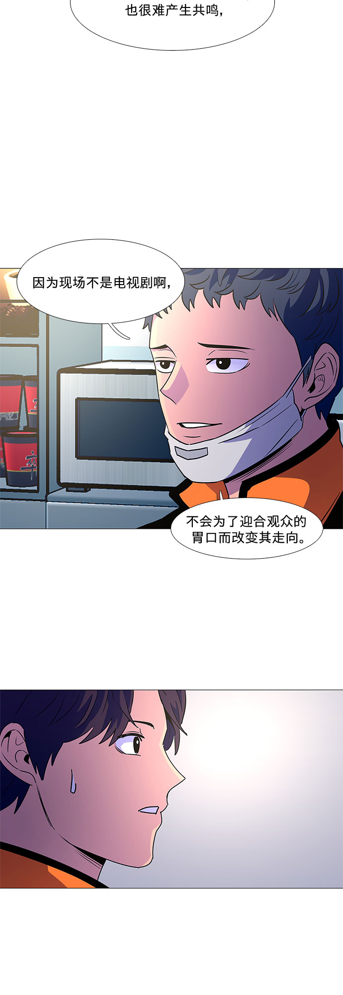 第84话 搜寻失踪人员（6）9