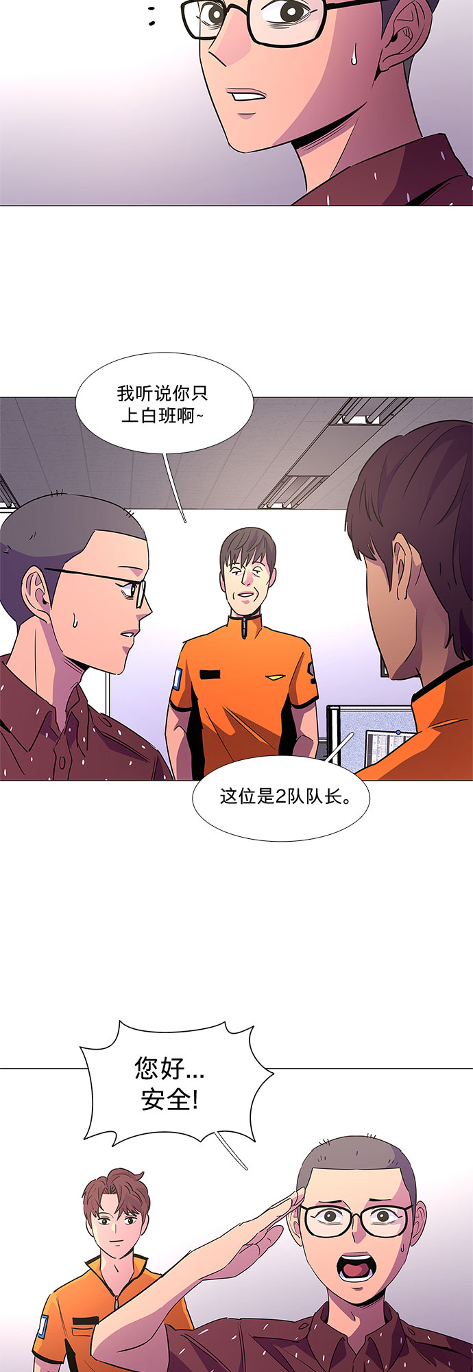 第85话 义勇消防队（1）10