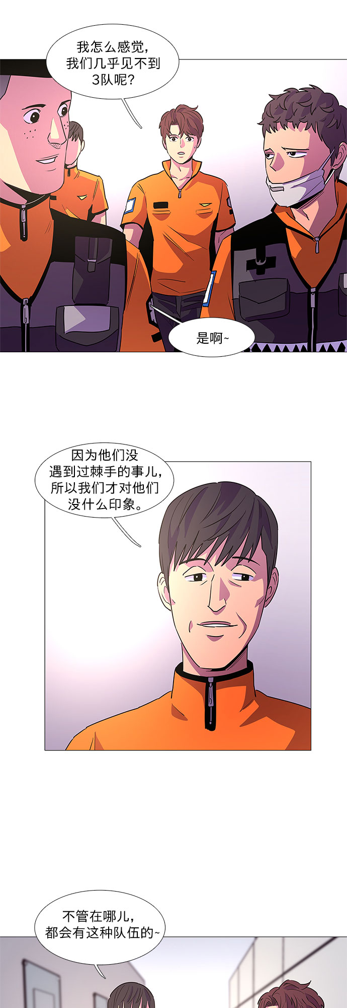 第85话 义勇消防队（1）16