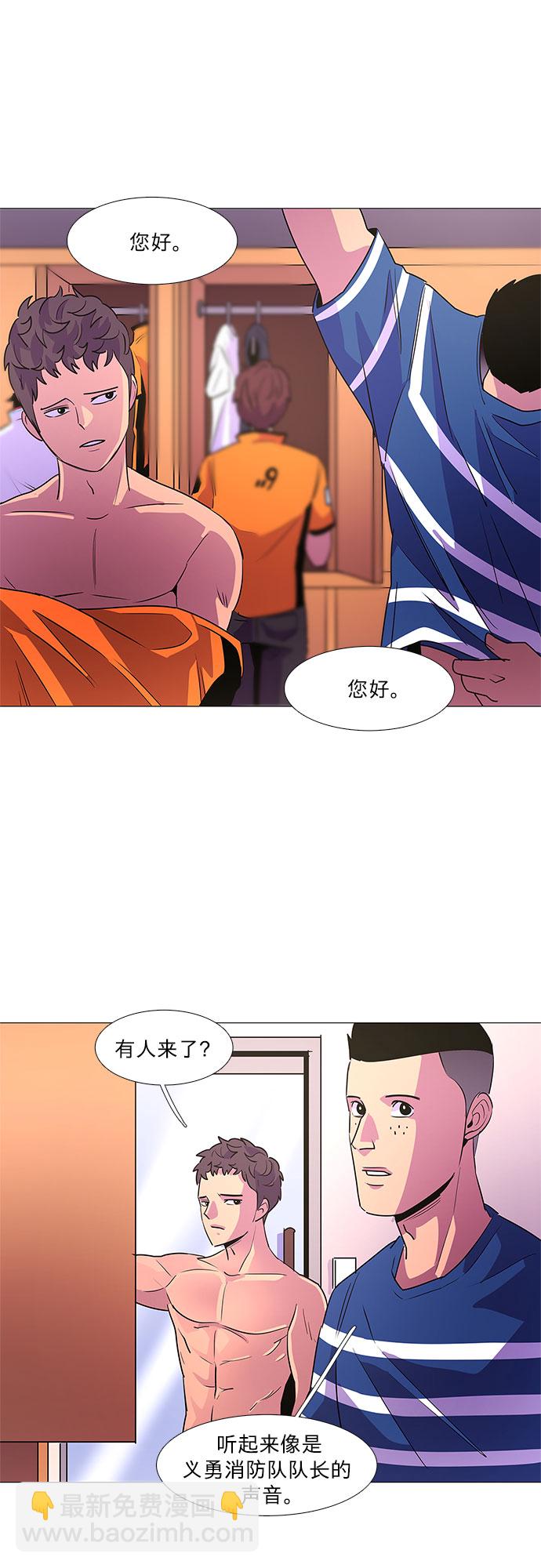 第85话 义勇消防队（1）18