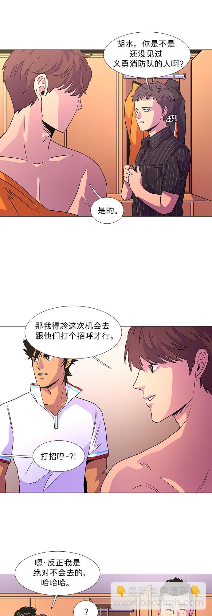 第85话 义勇消防队（1）20