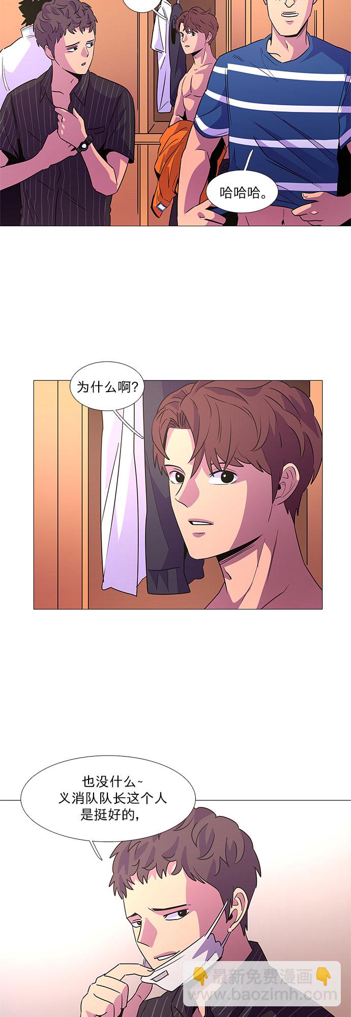 第85话 义勇消防队（1）21