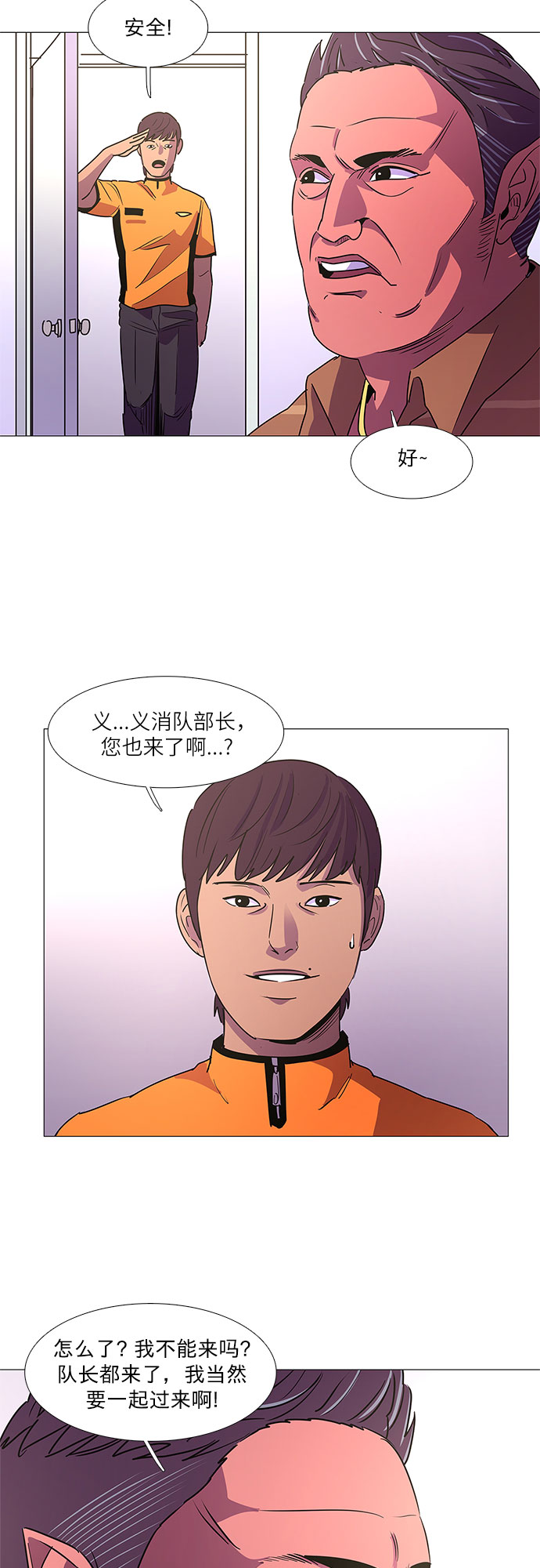 第85话 义勇消防队（1）24