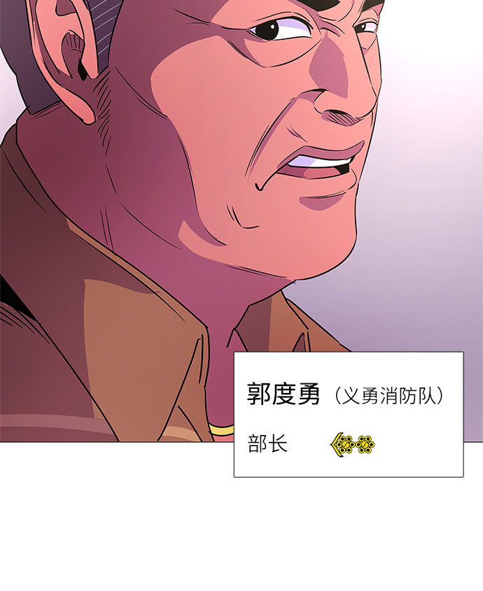第85话 义勇消防队（1）25