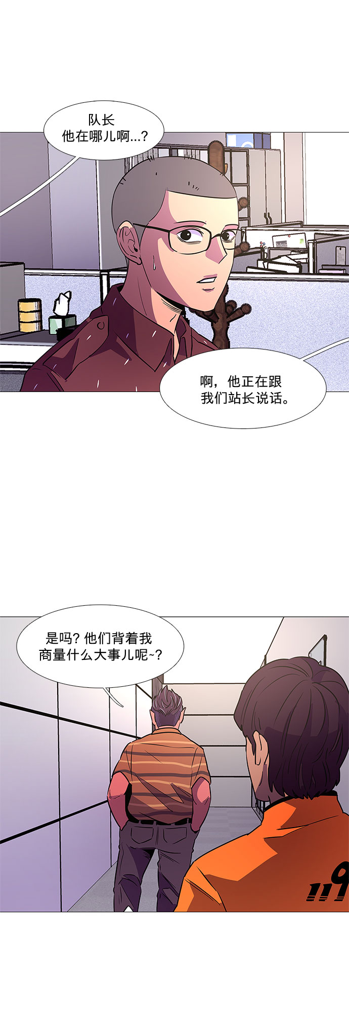 第85话 义勇消防队（1）26