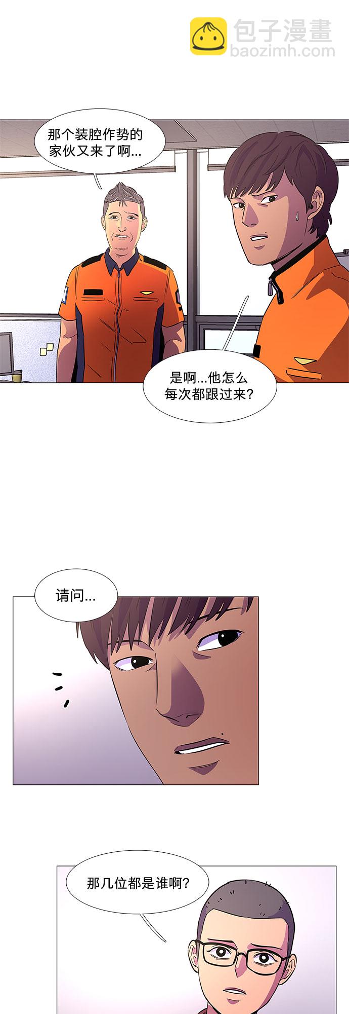 第85话 义勇消防队（1）29