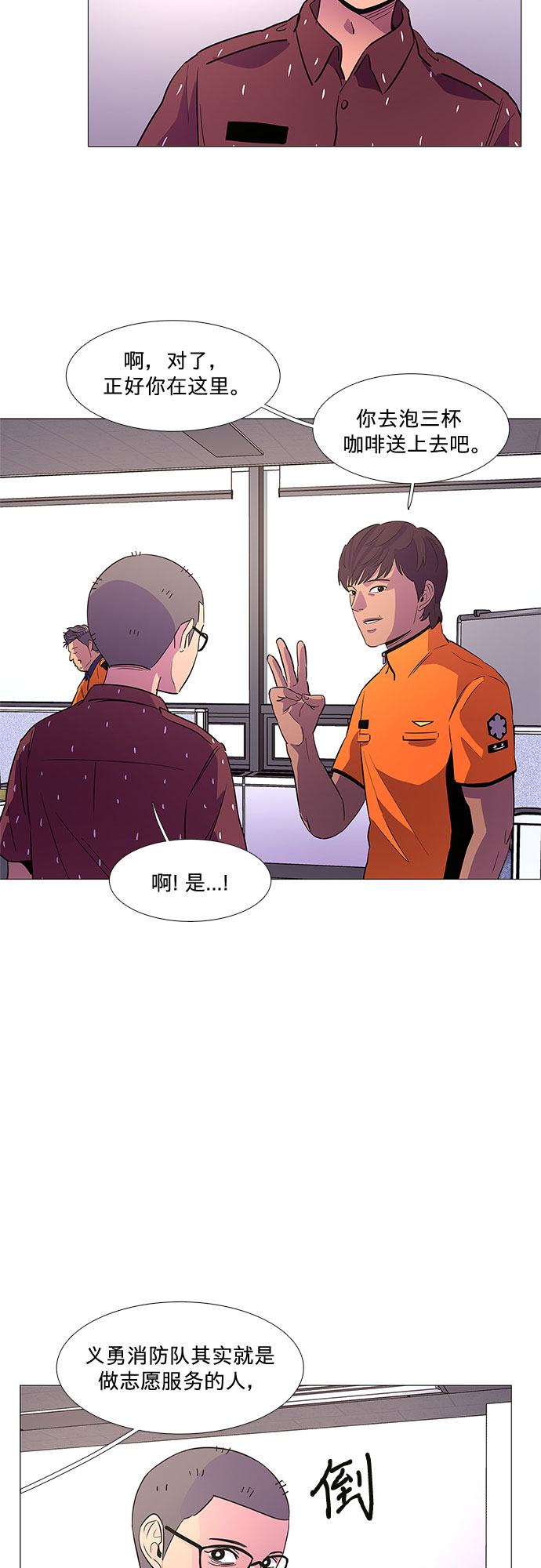 第85话 义勇消防队（1）30
