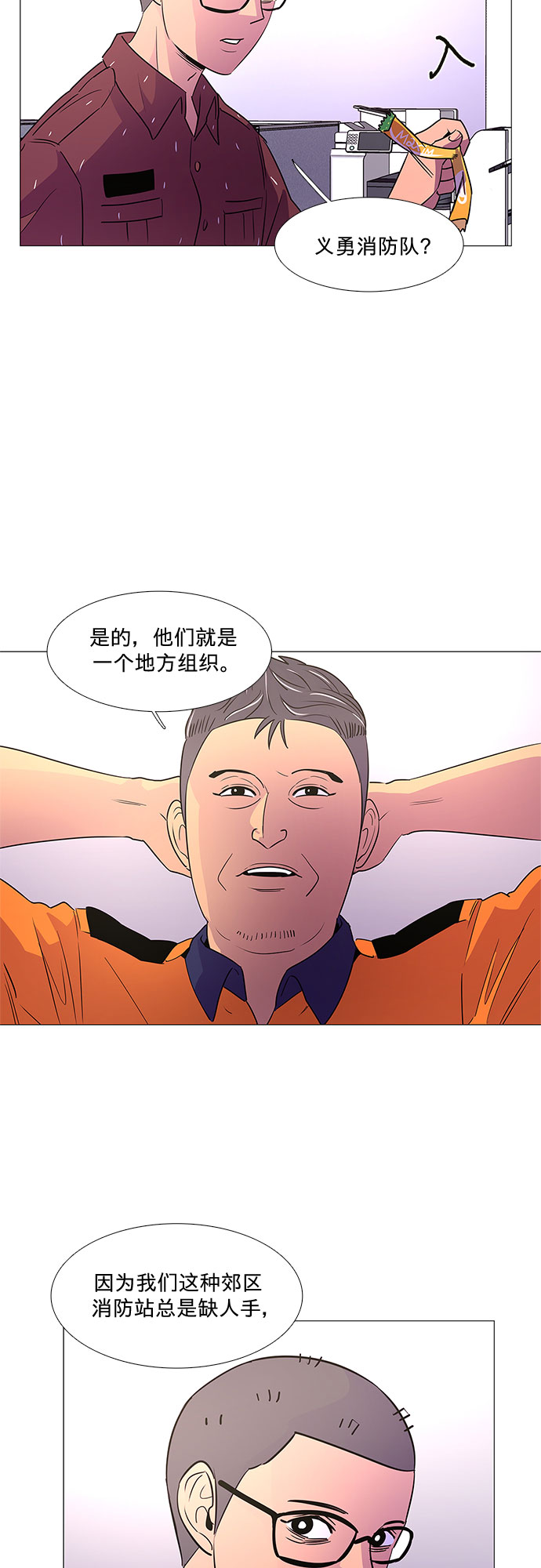 第85话 义勇消防队（1）31