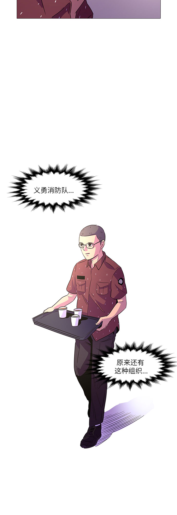 第85话 义勇消防队（1）34