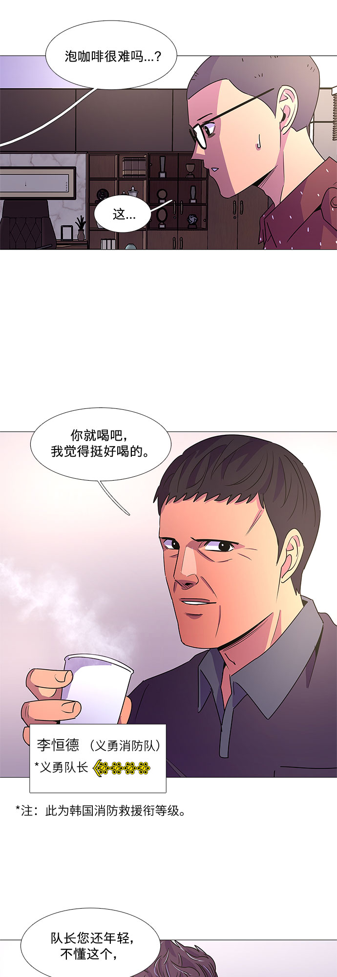 第85话 义勇消防队（1）39