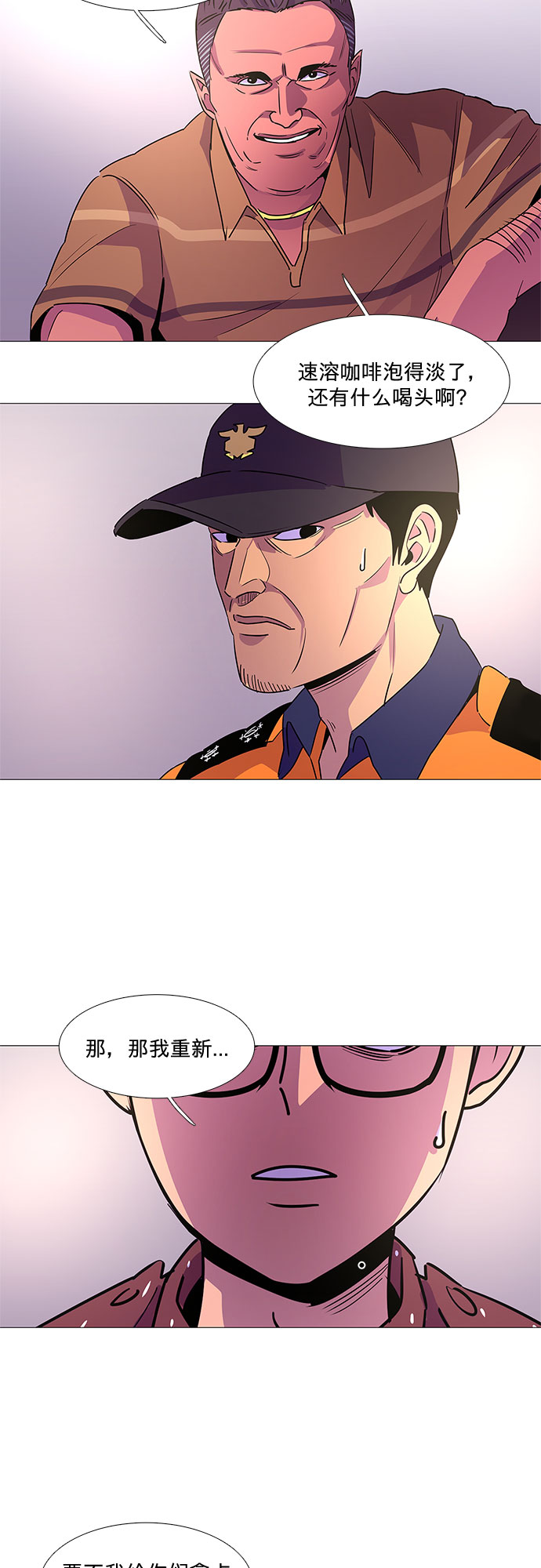 第85话 义勇消防队（1）40