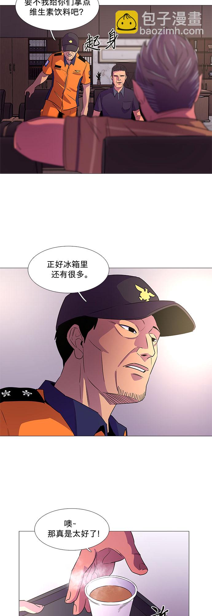 第85话 义勇消防队（1）41