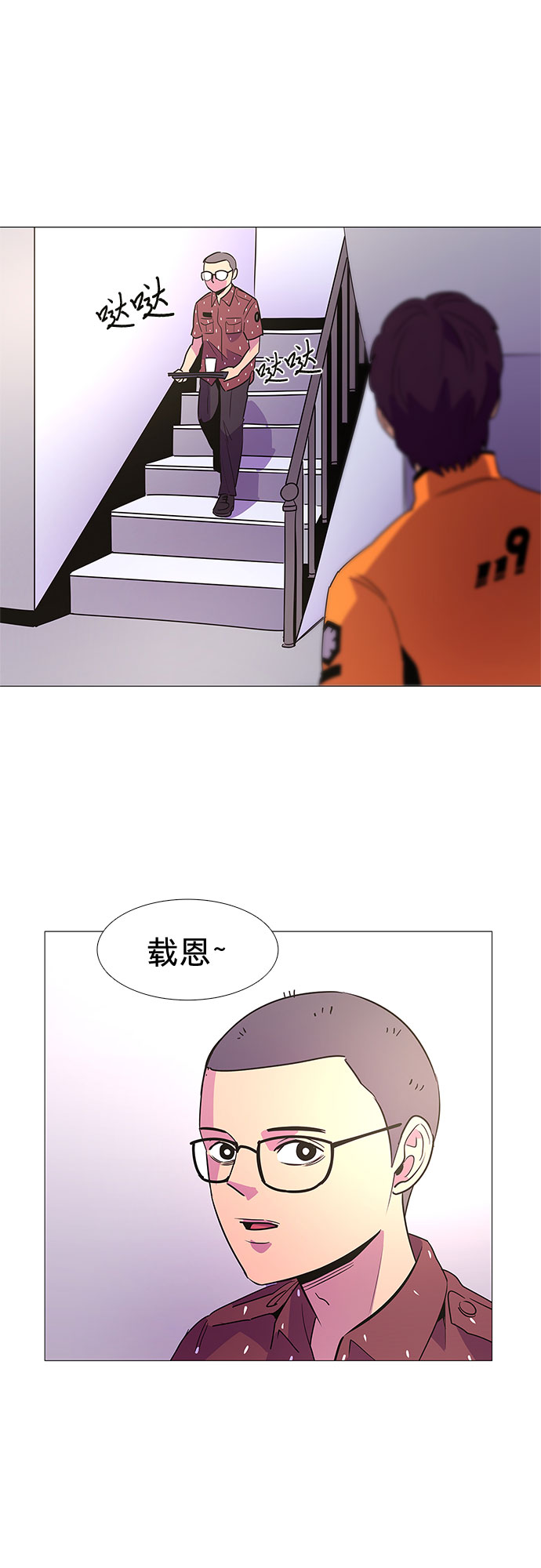 第85话 义勇消防队（1）45