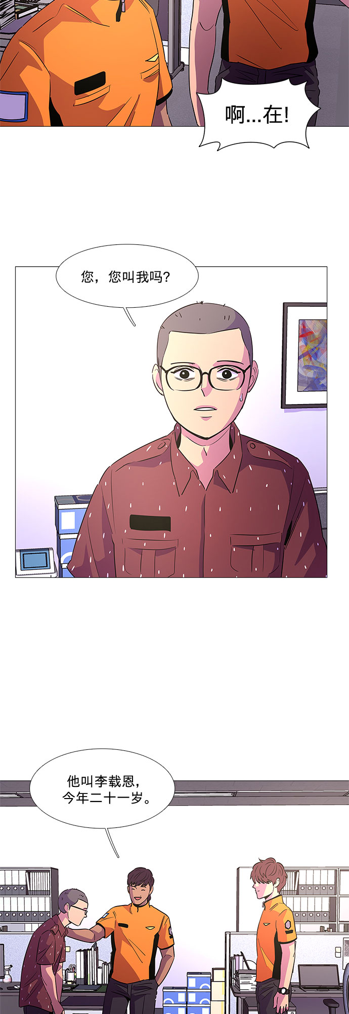 第85话 义勇消防队（1）5