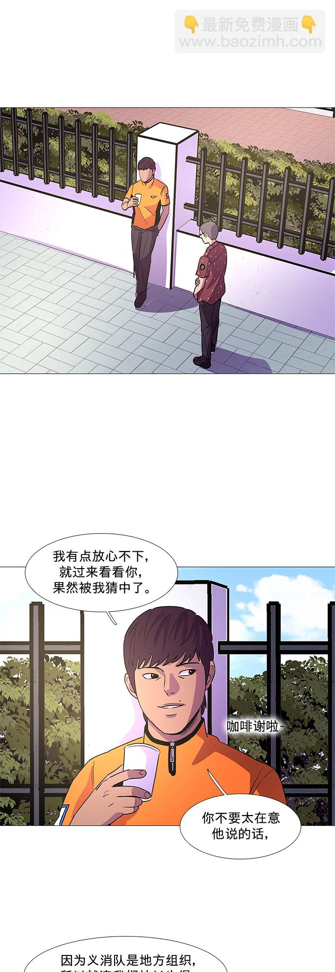 第85话 义勇消防队（1）50