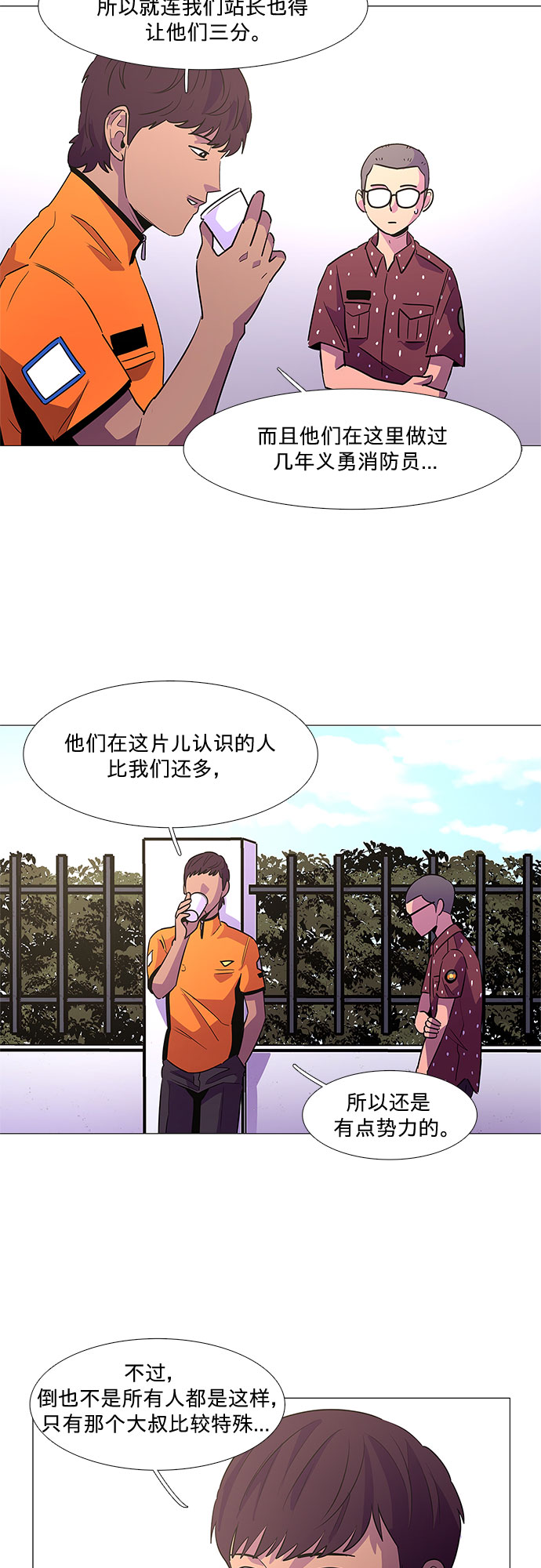 第85话 义勇消防队（1）51