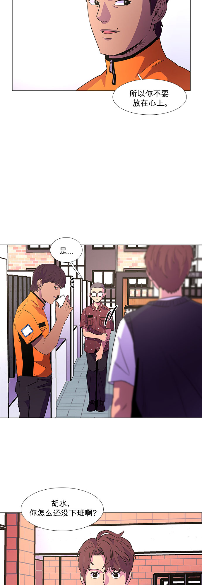 第85话 义勇消防队（1）52