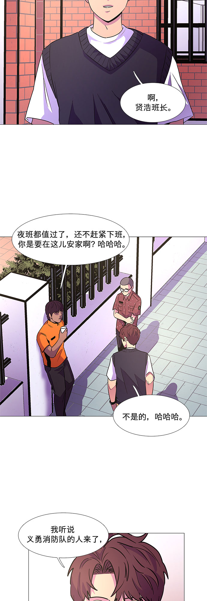 第85话 义勇消防队（1）53