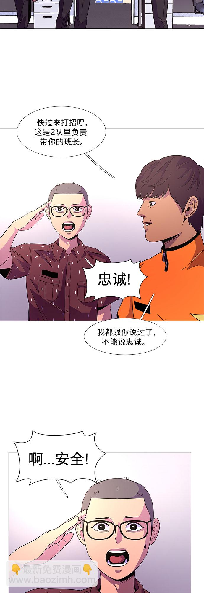 第85话 义勇消防队（1）6